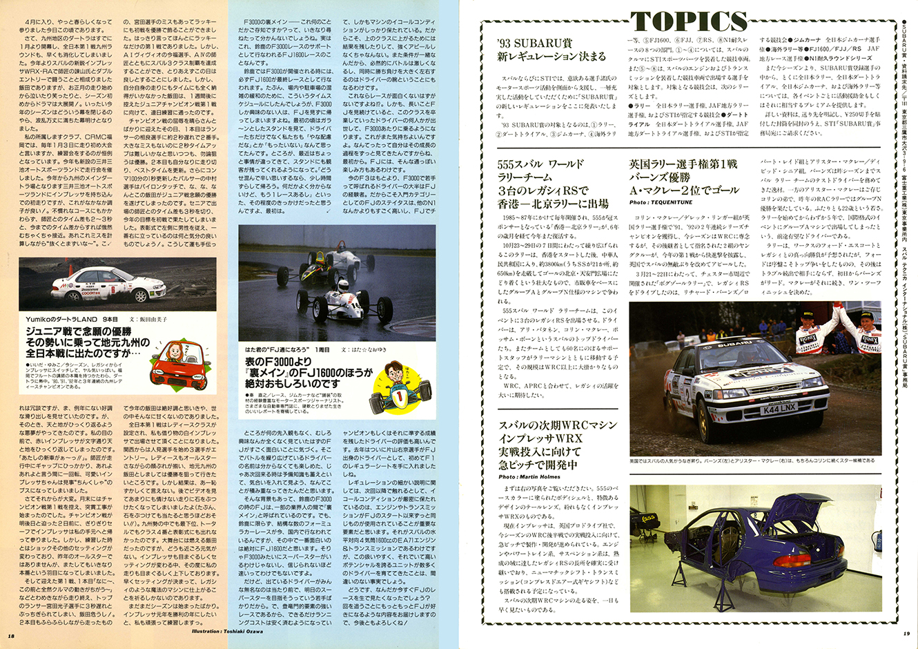 1993N4s BOXER SOUND vol.16(11)